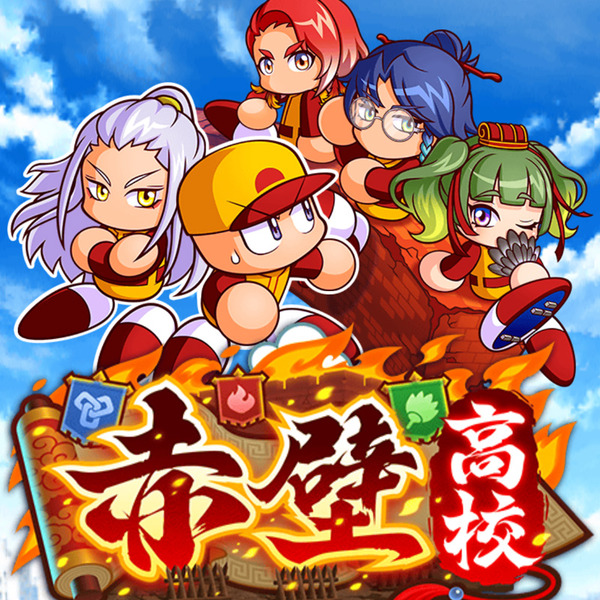 【パワプロアプリ】結局単練二刀流環境でええんか？【赤壁高校】