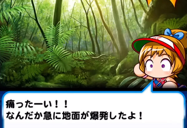 【パワプロアプリ】地雷踏んでも「痛ったーい！」で済むなみき様