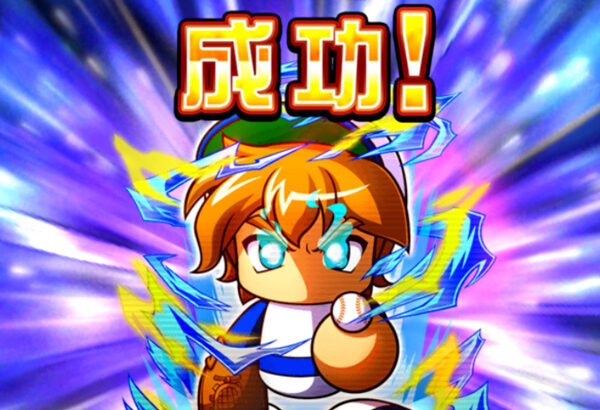 【パワプロアプリ】SR45×1枚で変換に挑むのスリルあって面白かった【[錬磨の頂]猪狩守】