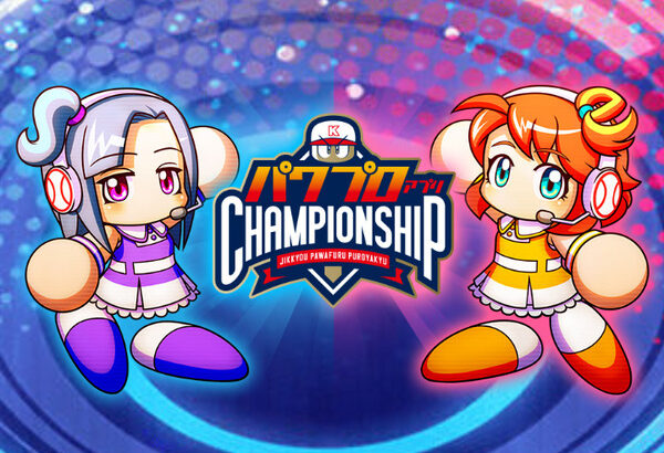 【パワプロアプリ】パワチャン最上クラスでエントリーするには今週と来週どちらでリーグ8に残留すればいいんだっけ？