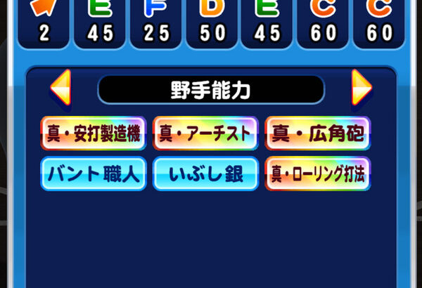 【パワプロアプリ】打ち損じたと思ったのに打球飛んでったのはこれやったんか ドーピングされてるとは思わなんだ【パワプロ名場面】
